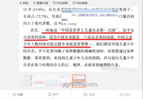 教育惩戒边界探索：女孩遭体罚悲剧后的教育变革趋势